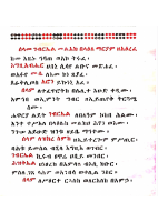 መልክዐ ቅዱስ ገብርኤል.pdf